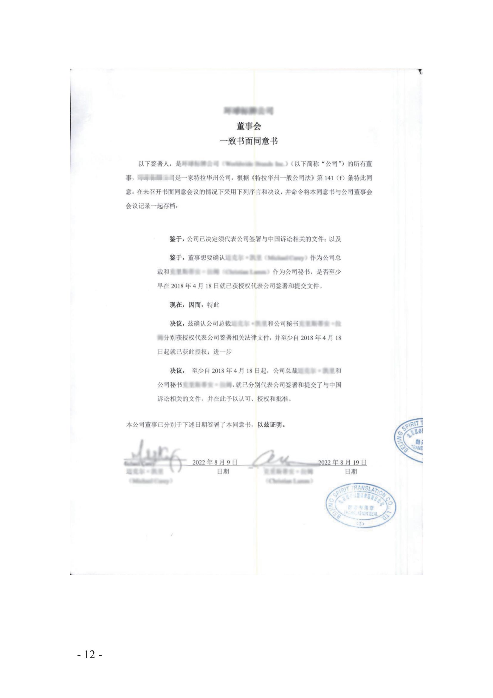 北京知识产权法院发布《涉外案件主体资格证明文件办理参考》