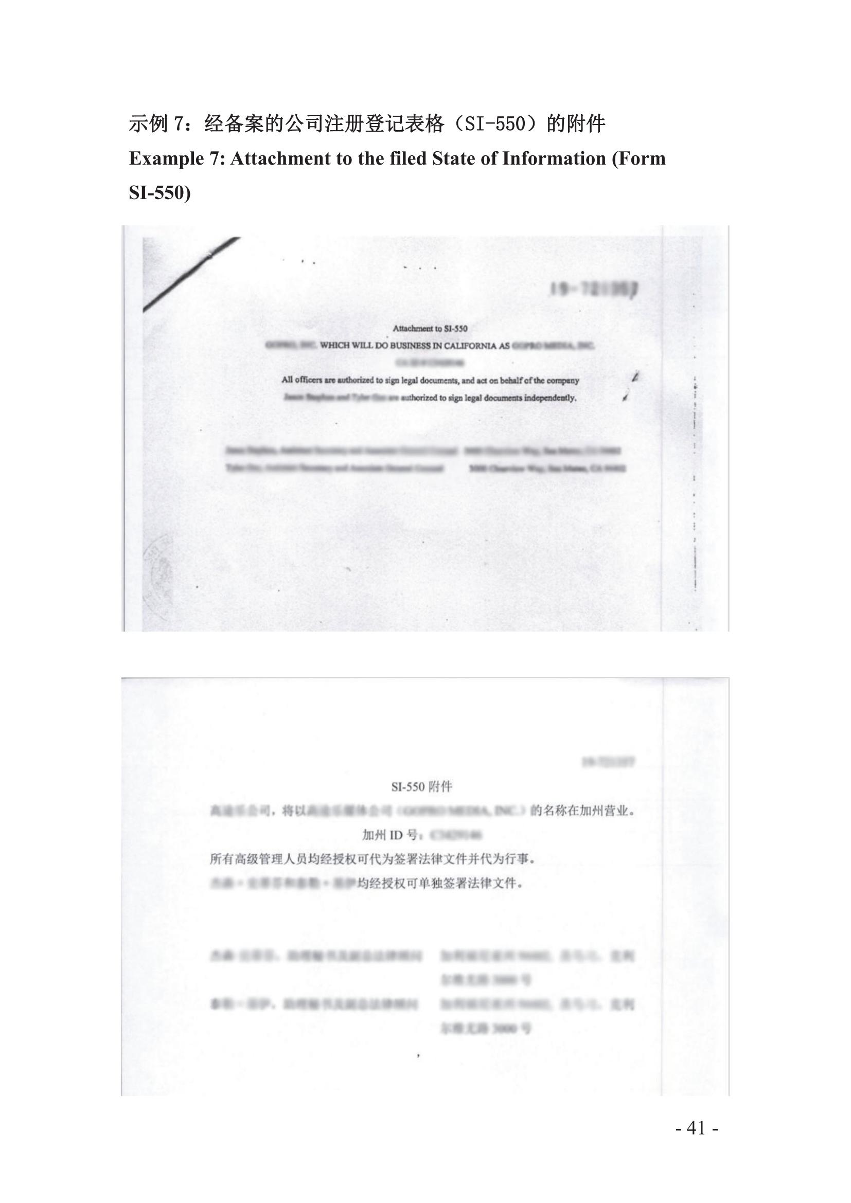 北京知识产权法院发布《涉外案件主体资格证明文件办理参考》