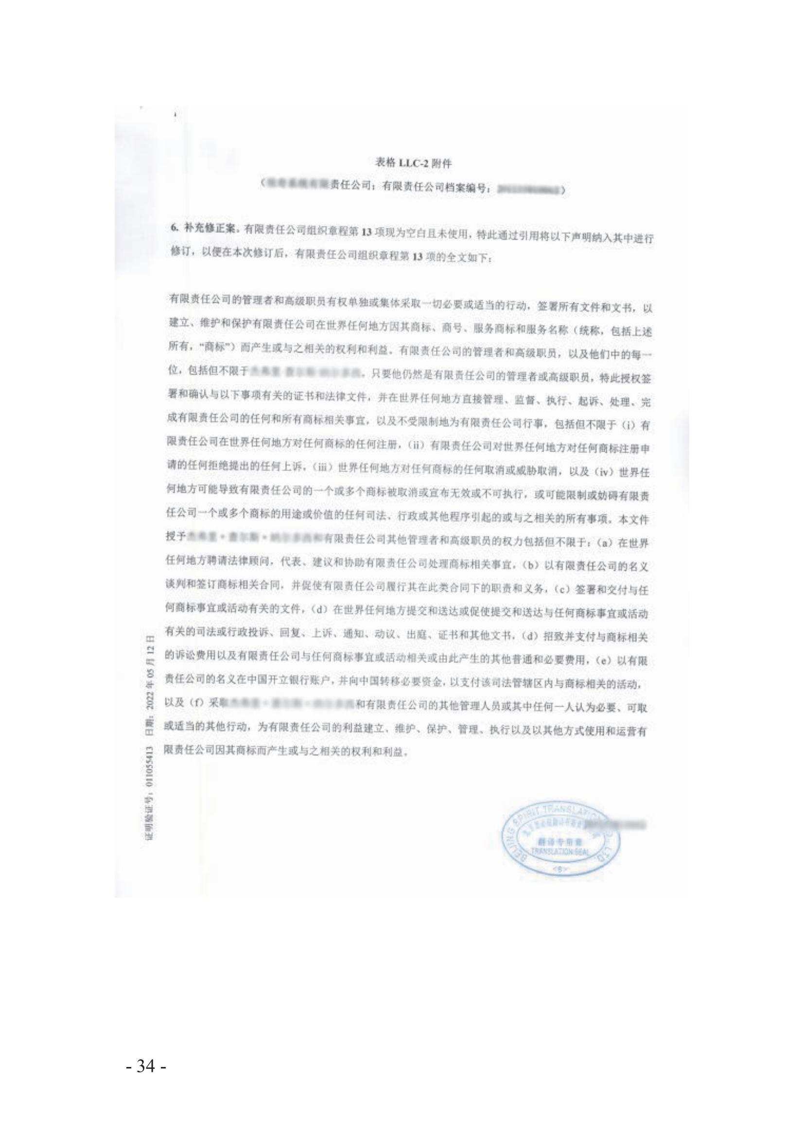 北京知识产权法院发布《涉外案件主体资格证明文件办理参考》