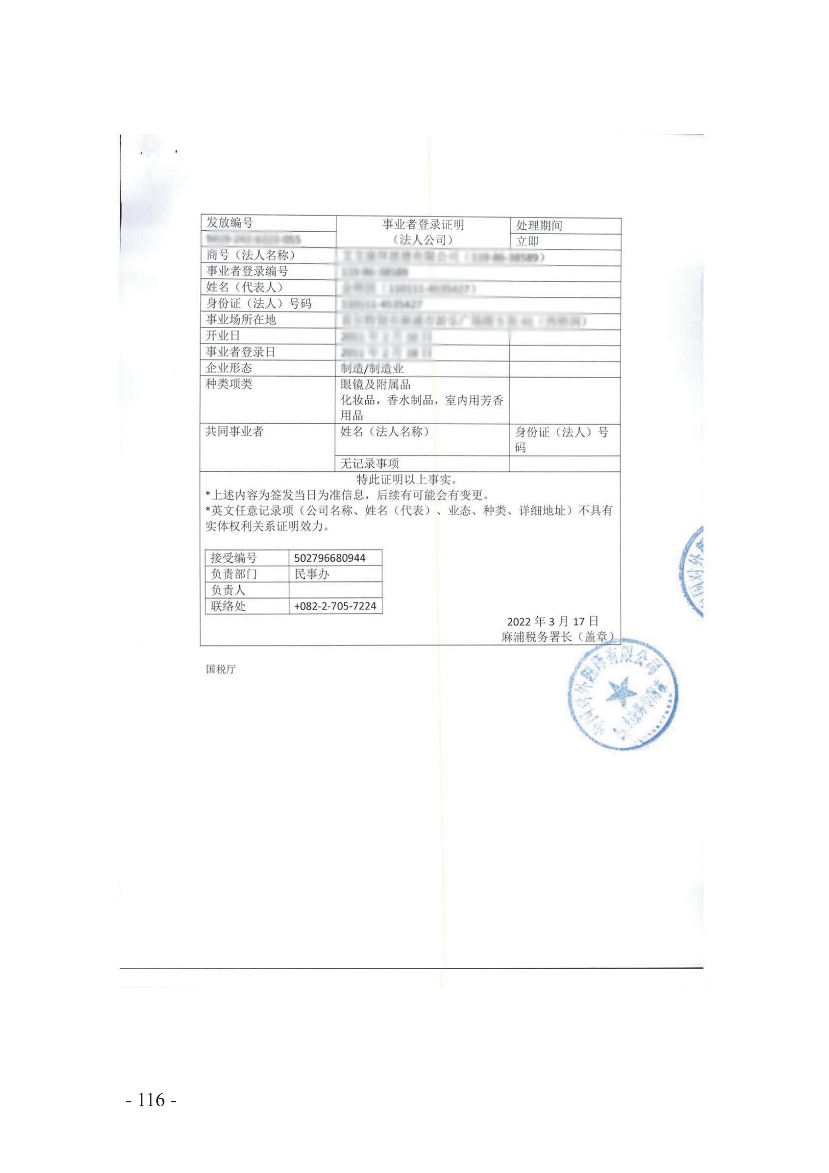 北京知识产权法院发布《涉外案件主体资格证明文件办理参考》
