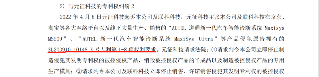 和解金2.3亿！两年多的商业秘密诉讼画上句号