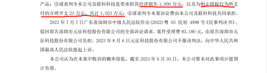 和解金2.3亿！两年多的商业秘密诉讼画上句号