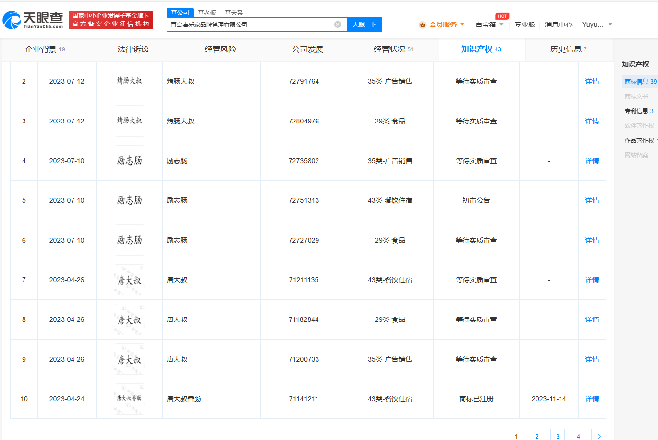 #晨报#20个国家地理标志产品保护示范区获批筹建；索赔数十亿美元！《纽约时报》起诉微软、OpenAI侵犯版权