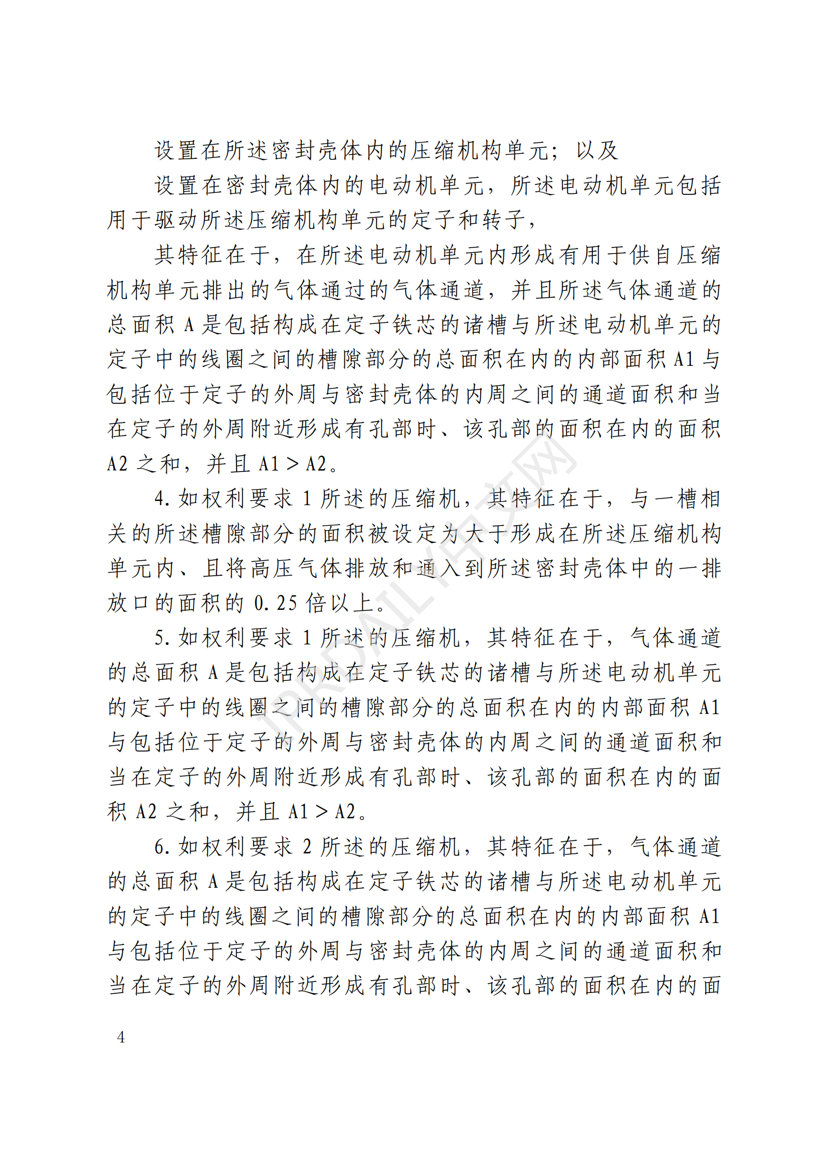 最高院最新判决：四案改判、格力翻盘、2.2亿专利赔偿蒸发