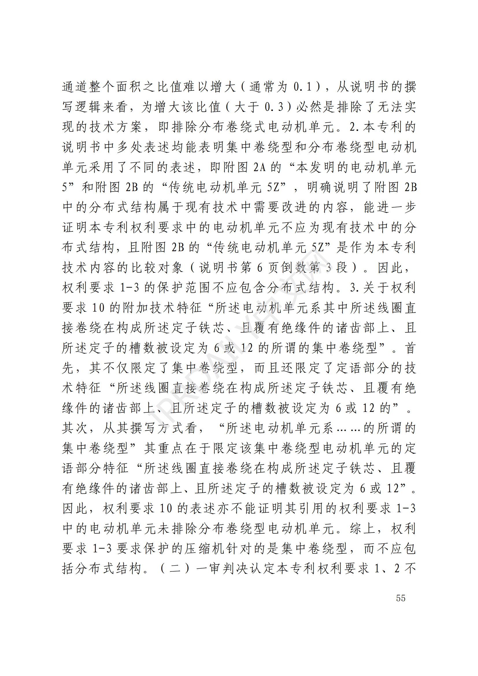最高院最新判决：四案改判、格力翻盘、2.2亿专利赔偿蒸发