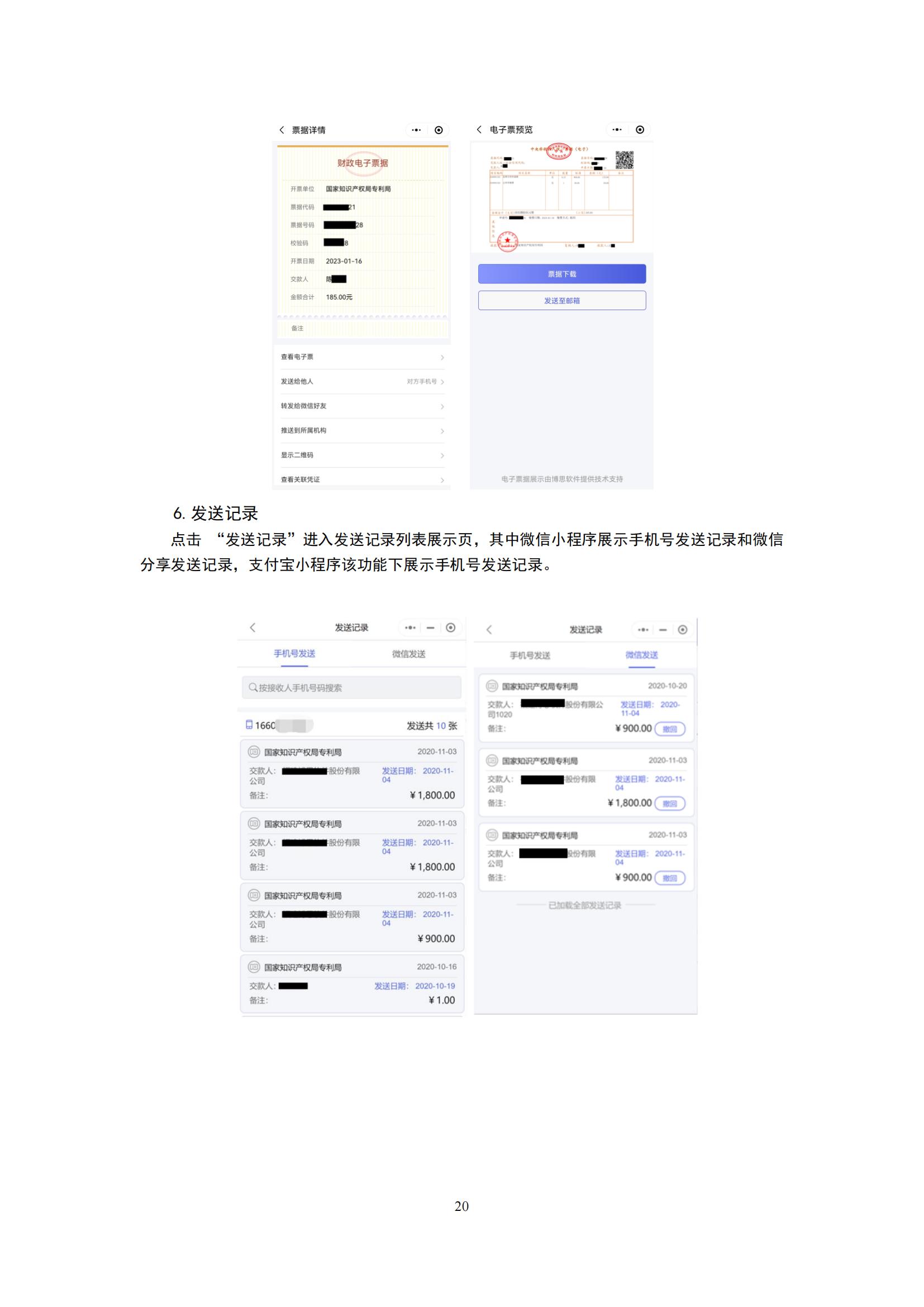 最新！2024年专利和集成电路布图设计缴费服务指南全文发布！