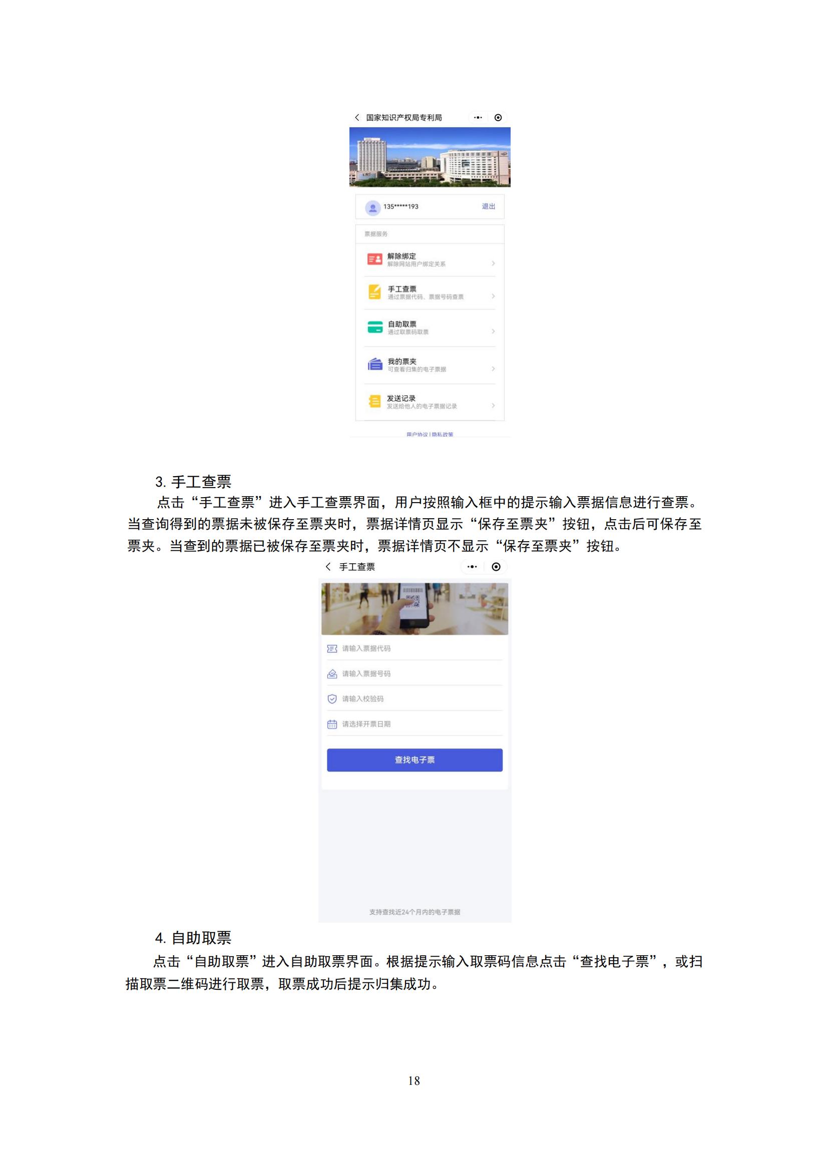 最新！2024年专利和集成电路布图设计缴费服务指南全文发布！