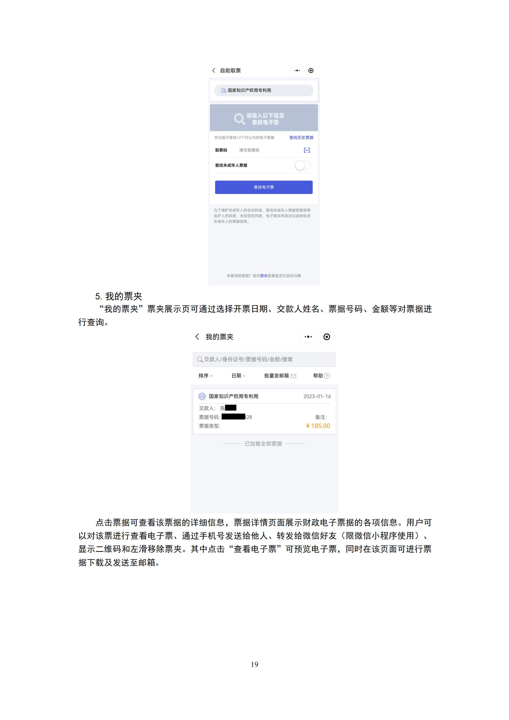 最新！2024年专利和集成电路布图设计缴费服务指南全文发布！