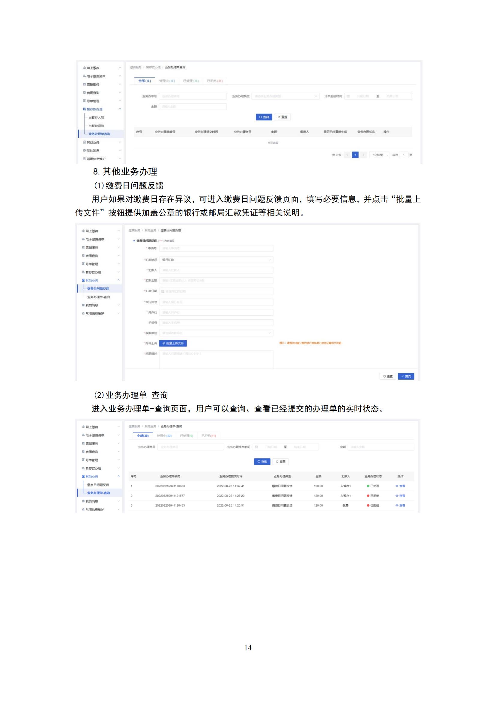 最新！2024年专利和集成电路布图设计缴费服务指南全文发布！