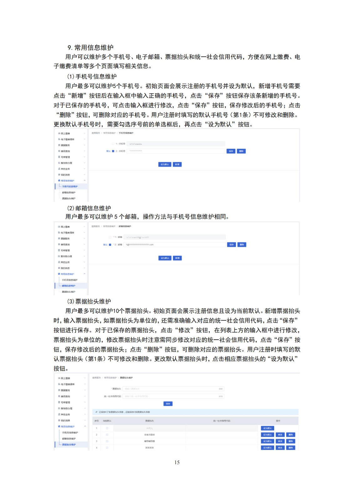 最新！2024年专利和集成电路布图设计缴费服务指南全文发布！