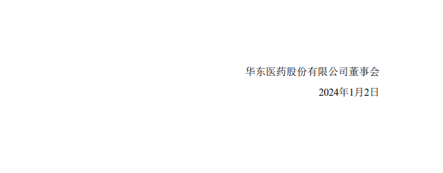 索赔1.1亿！医药领域掀起专利诉讼