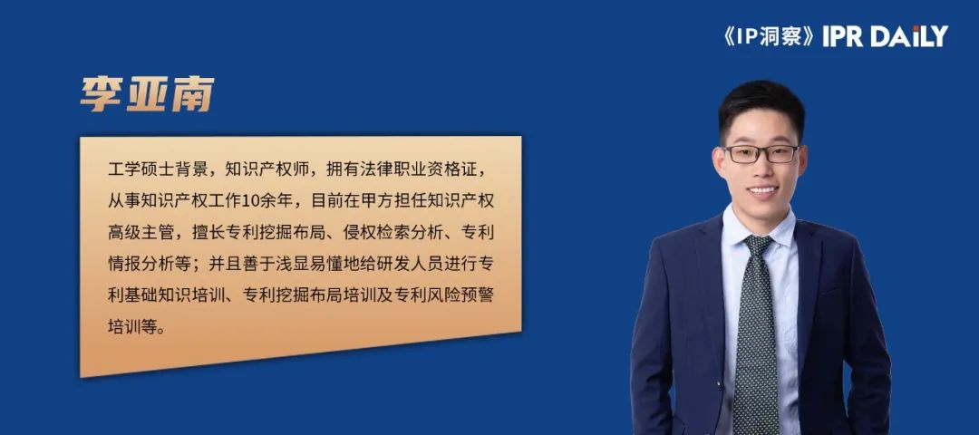 处于产业链中的企业对专利侵权风险的识别及应对策略