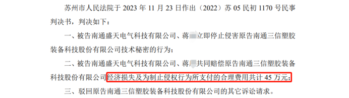 一审判赔过低？1.1亿技术秘密纠纷二审获受理！