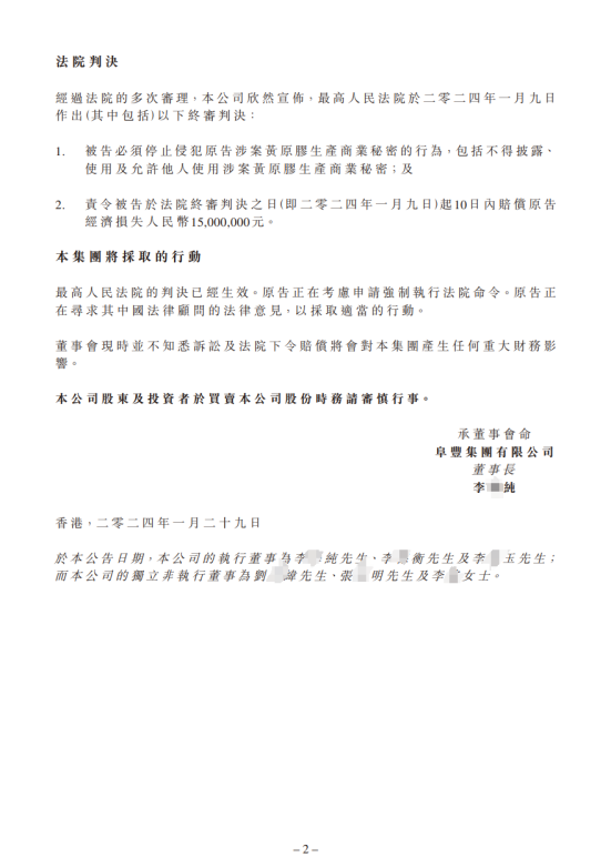 判赔1500万！10年商业秘密纠纷终审判决出炉