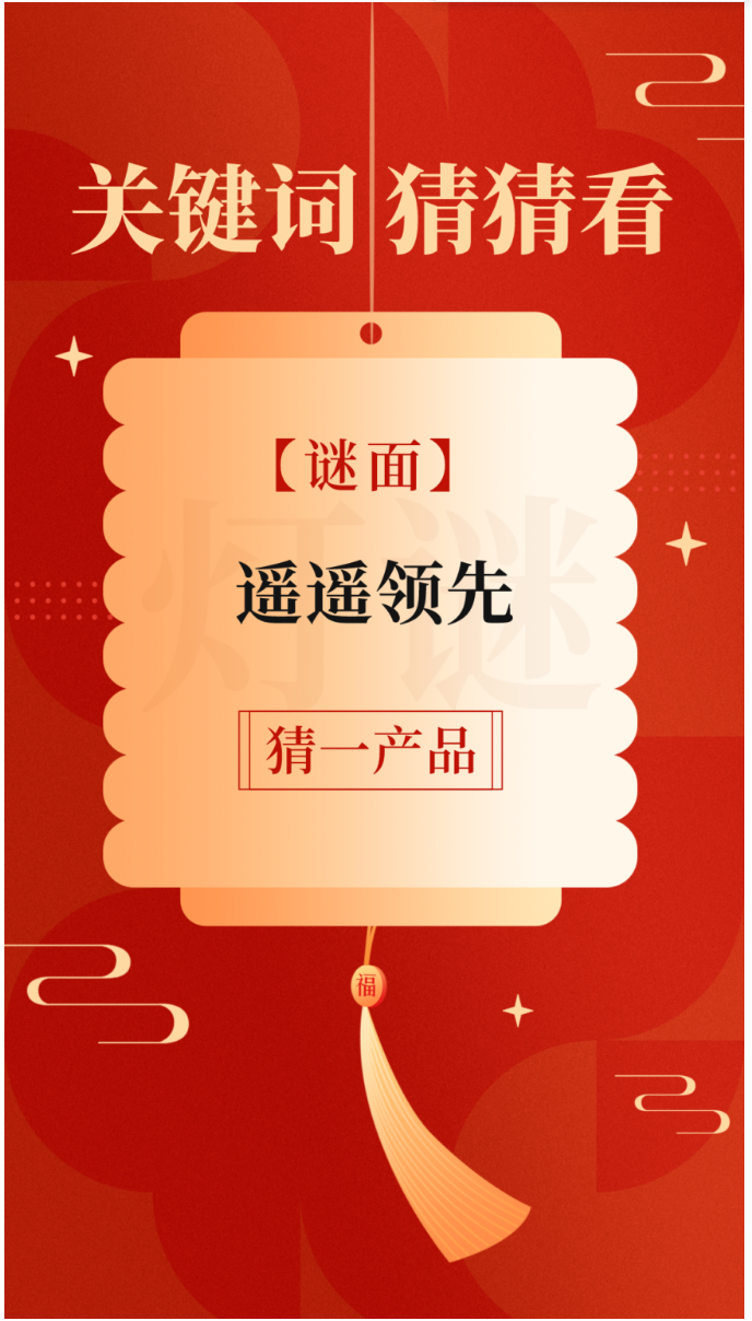 万事“新”龙 | 2023关键词猜猜看