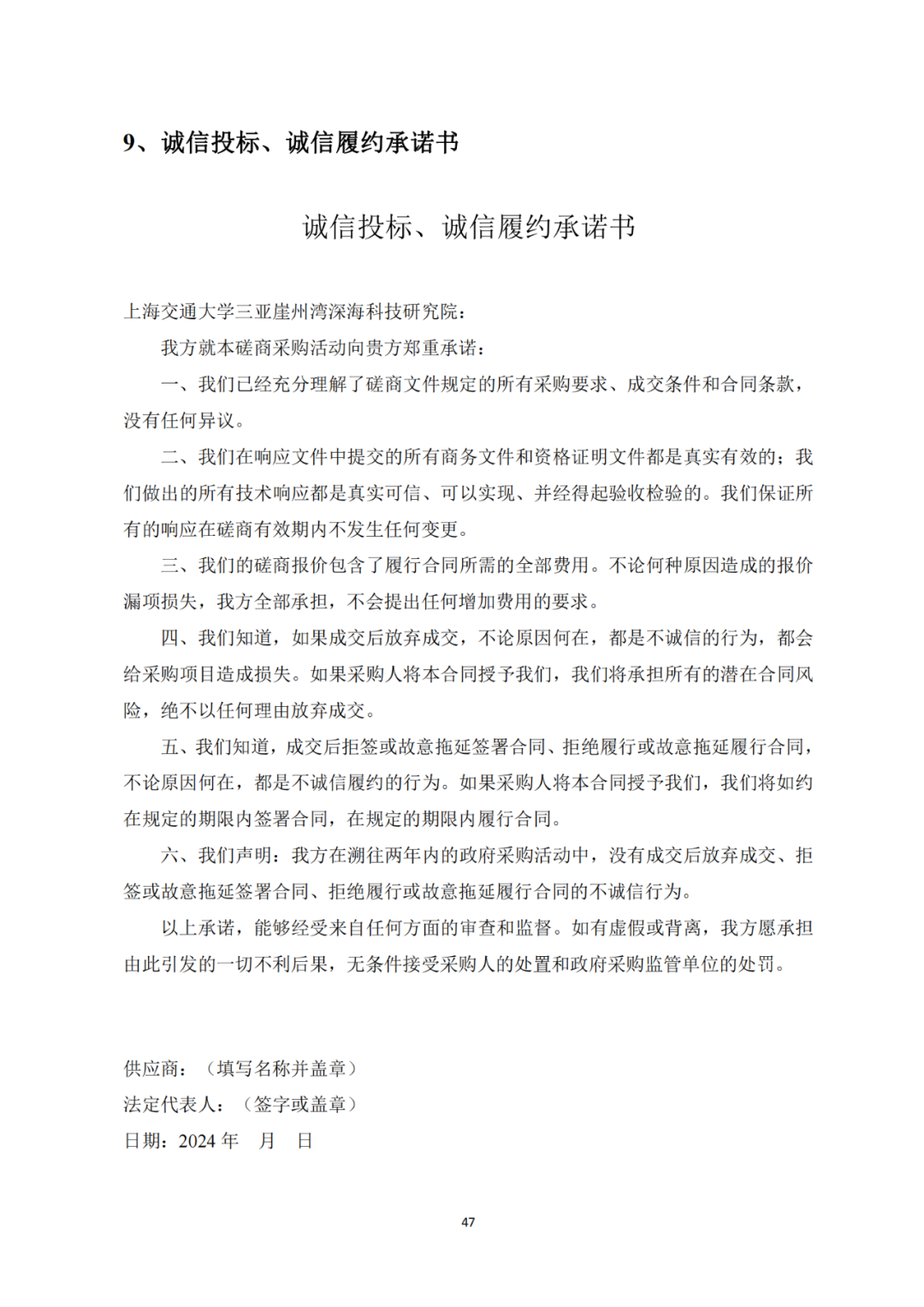 发明专利4980元，实用新型1800元，外观500元，上海一研究院采购知识产权代理成交公告