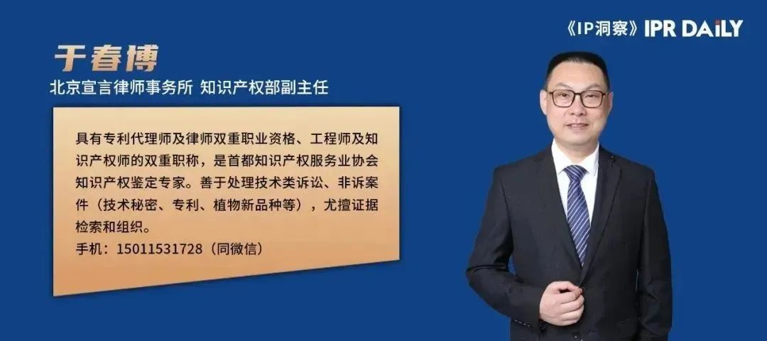 于春博：这样也能侵犯专利权？——使用环境特征切莫忽视
