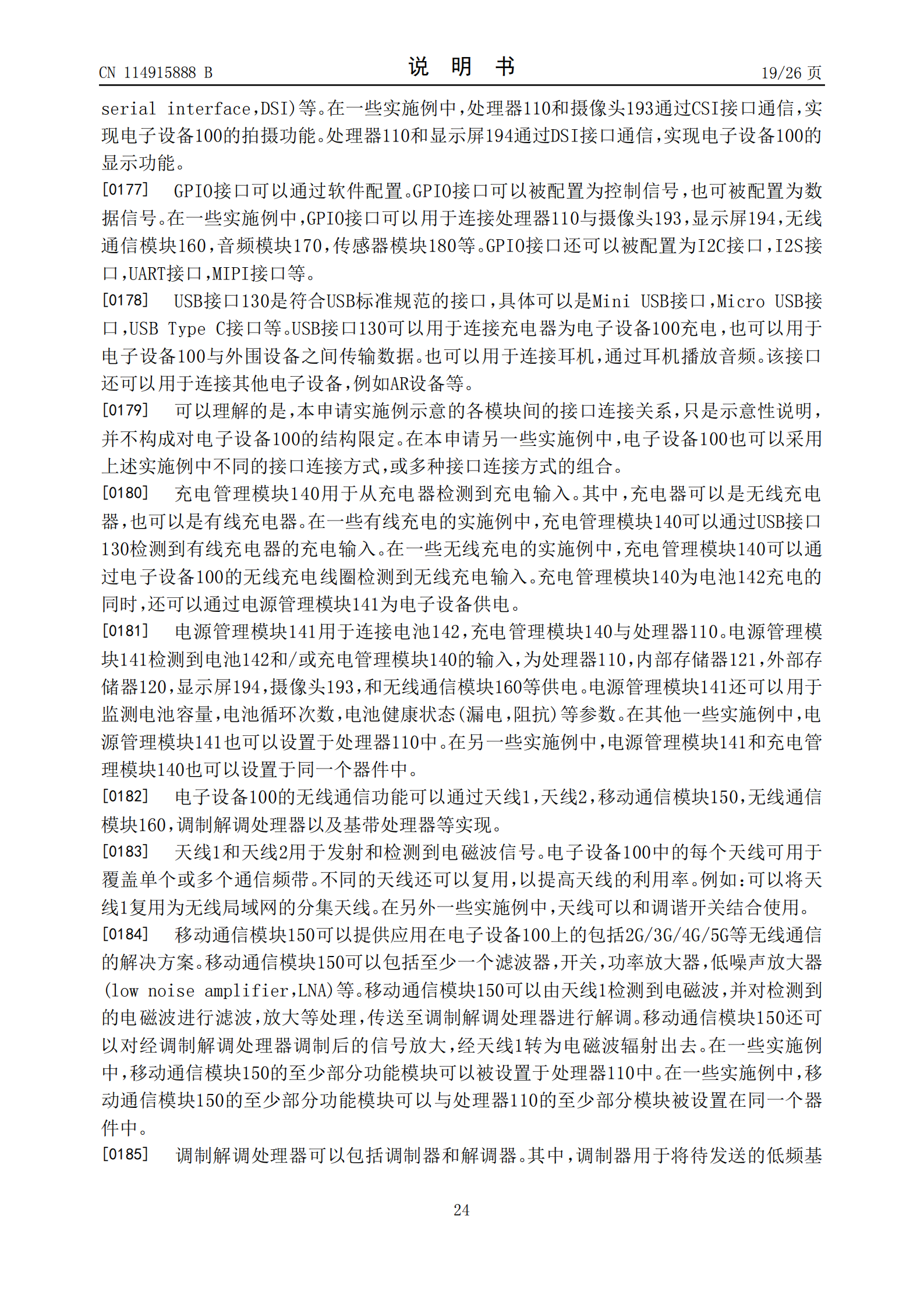 耳机可以盲戴了！华为新专利可测左右耳机戴错并切换模式