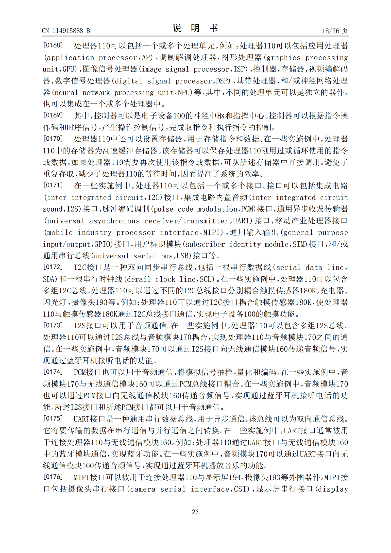 耳机可以盲戴了！华为新专利可测左右耳机戴错并切换模式