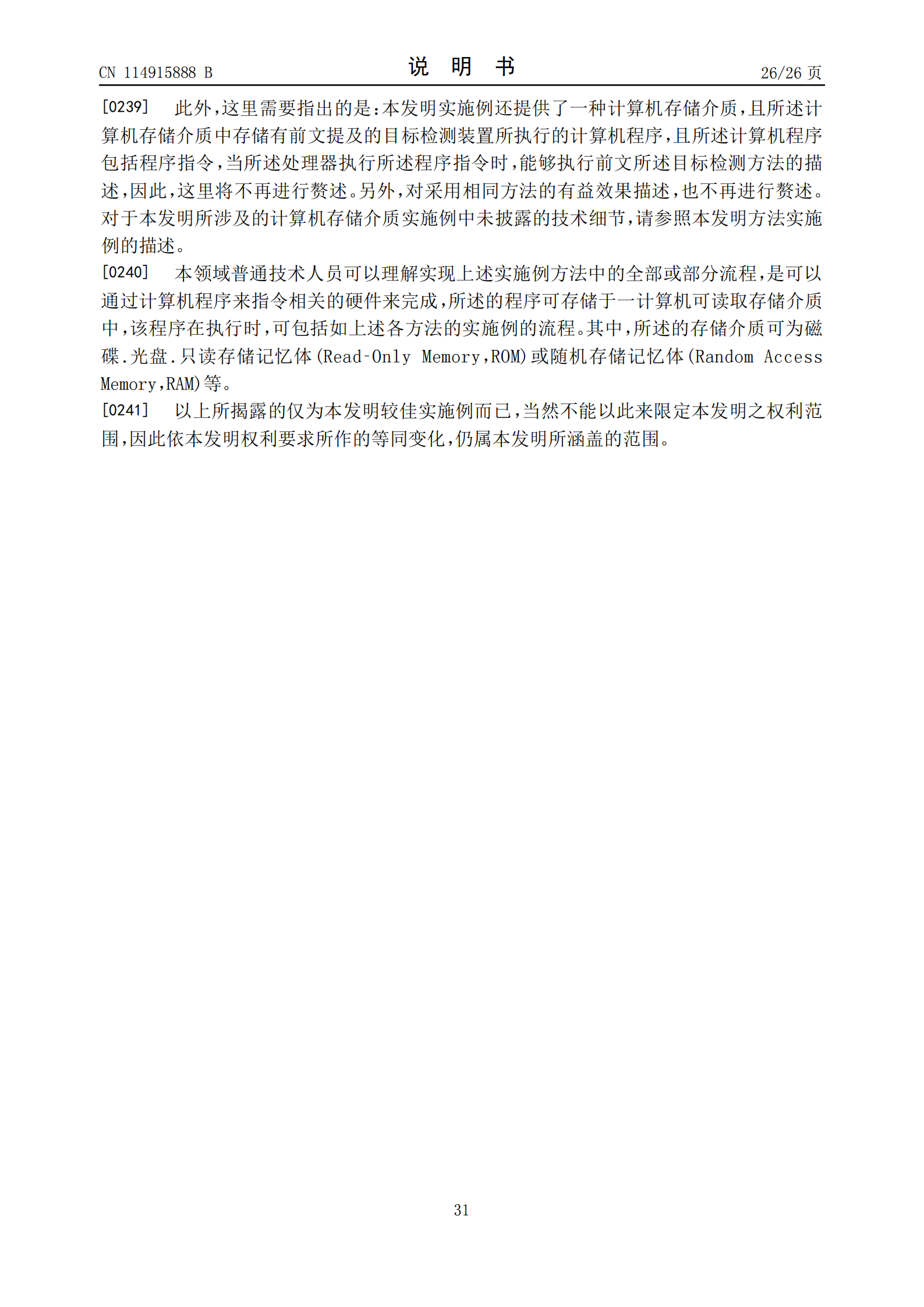 耳机可以盲戴了！华为新专利可测左右耳机戴错并切换模式