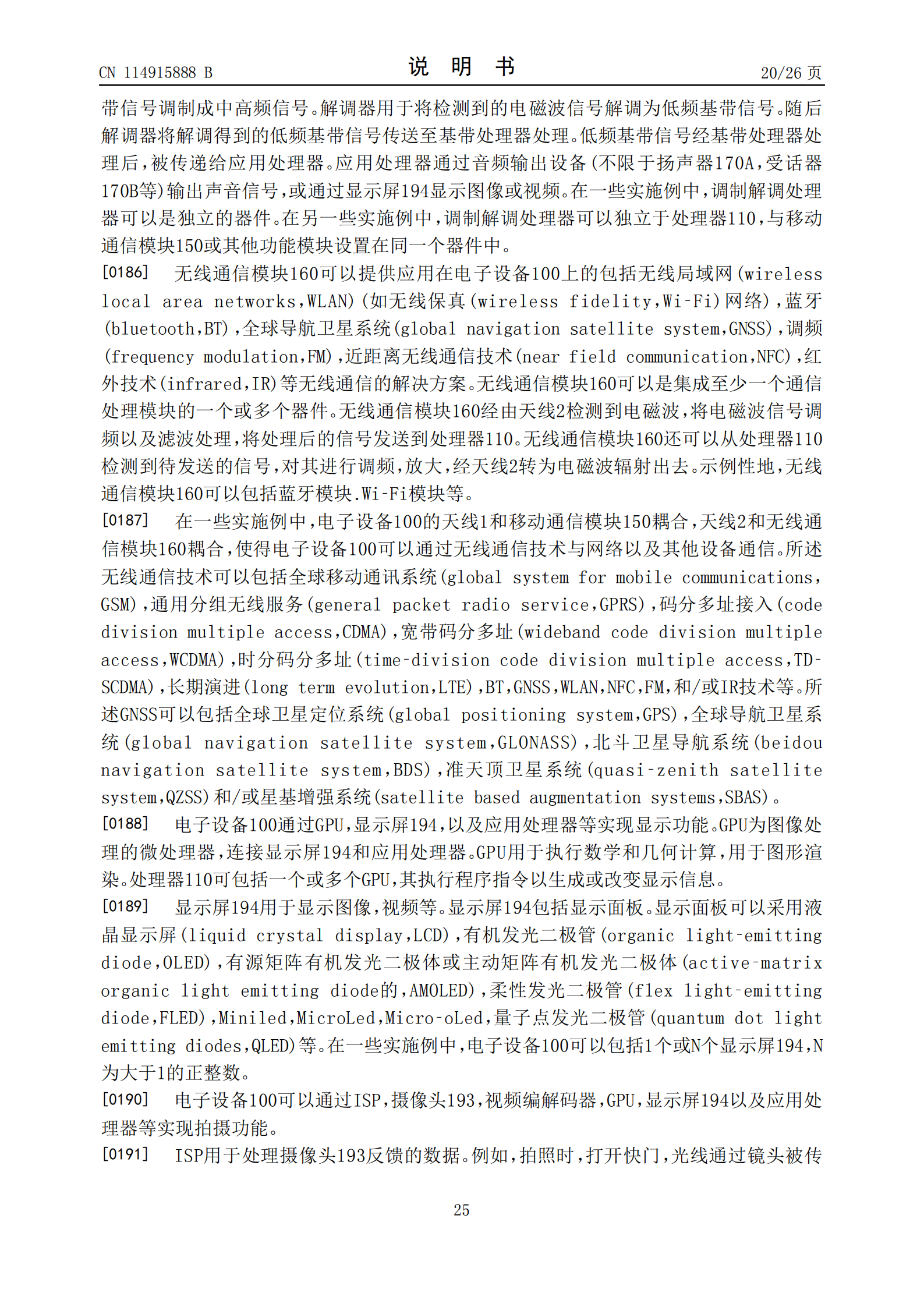 耳机可以盲戴了！华为新专利可测左右耳机戴错并切换模式
