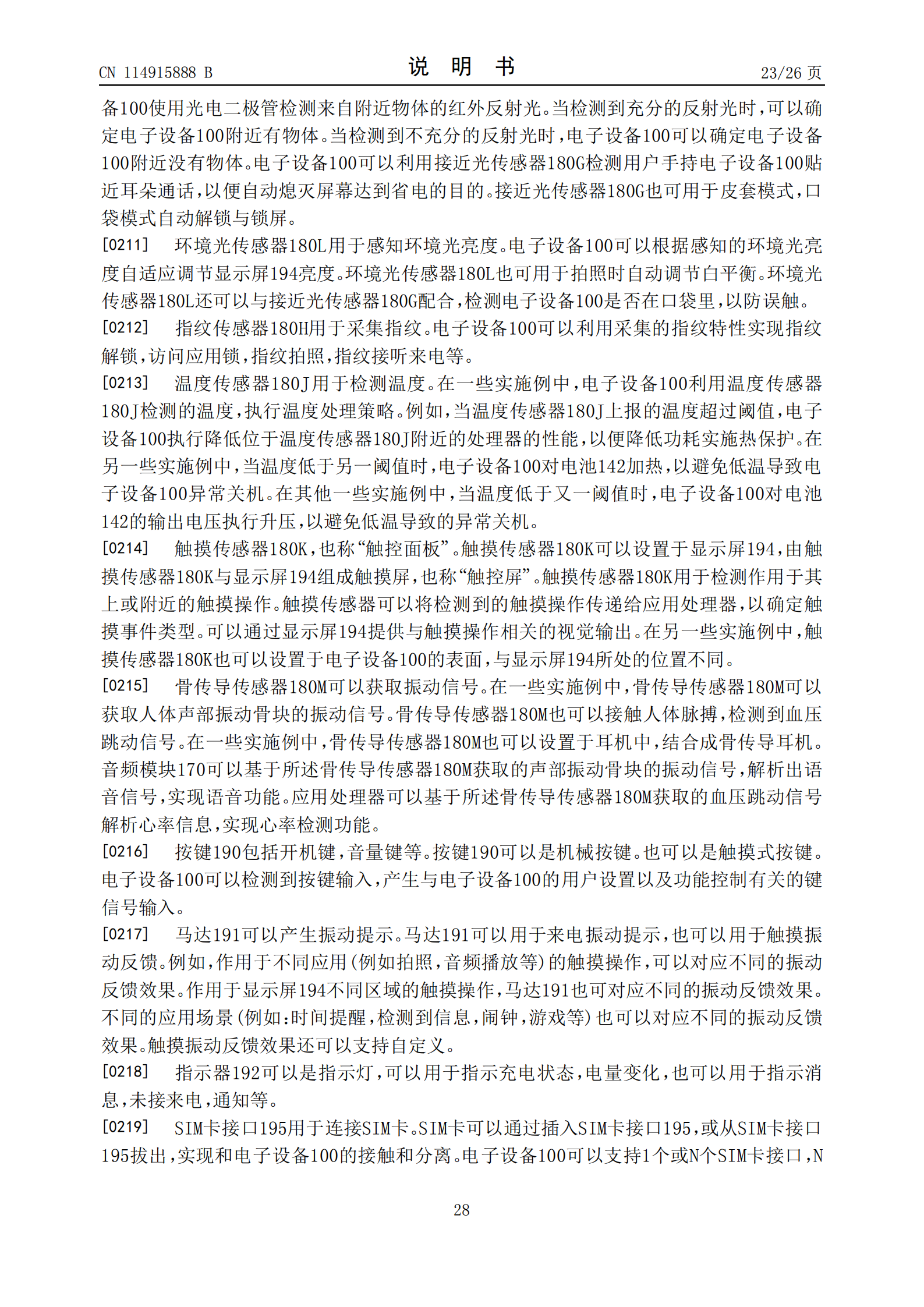 耳机可以盲戴了！华为新专利可测左右耳机戴错并切换模式