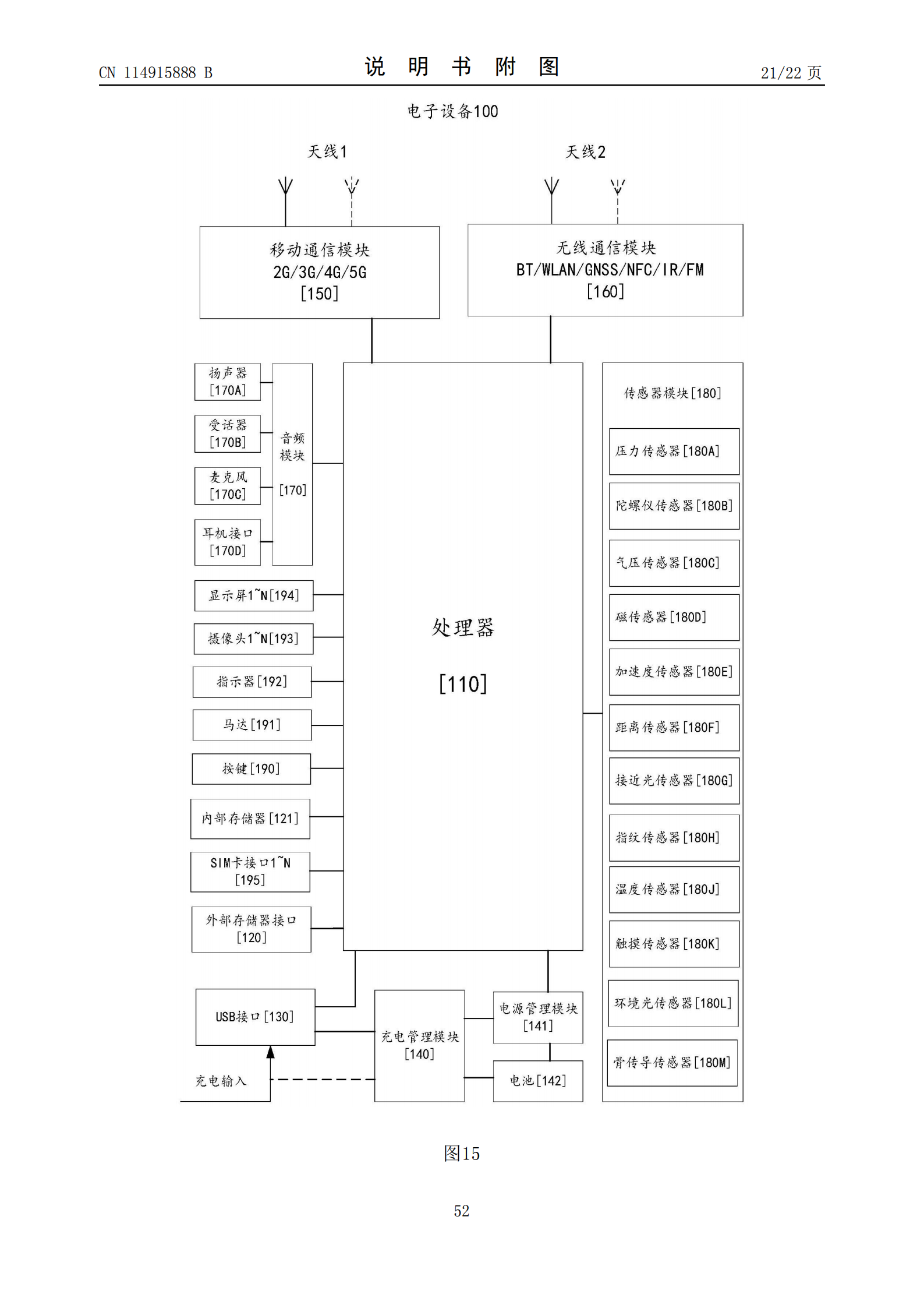 耳机可以盲戴了！华为新专利可测左右耳机戴错并切换模式