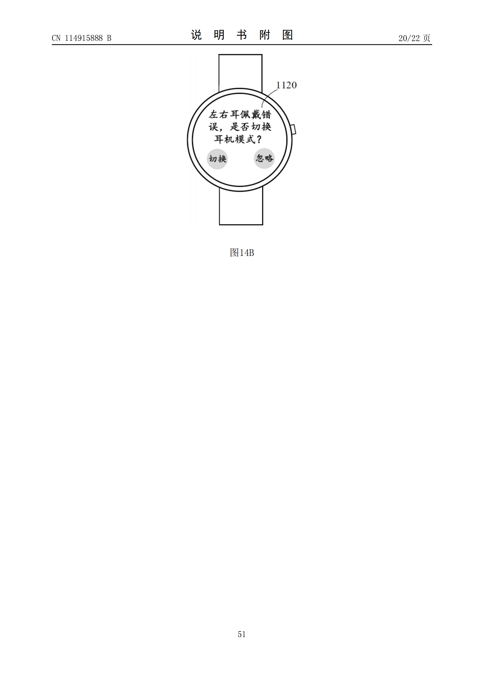 耳机可以盲戴了！华为新专利可测左右耳机戴错并切换模式