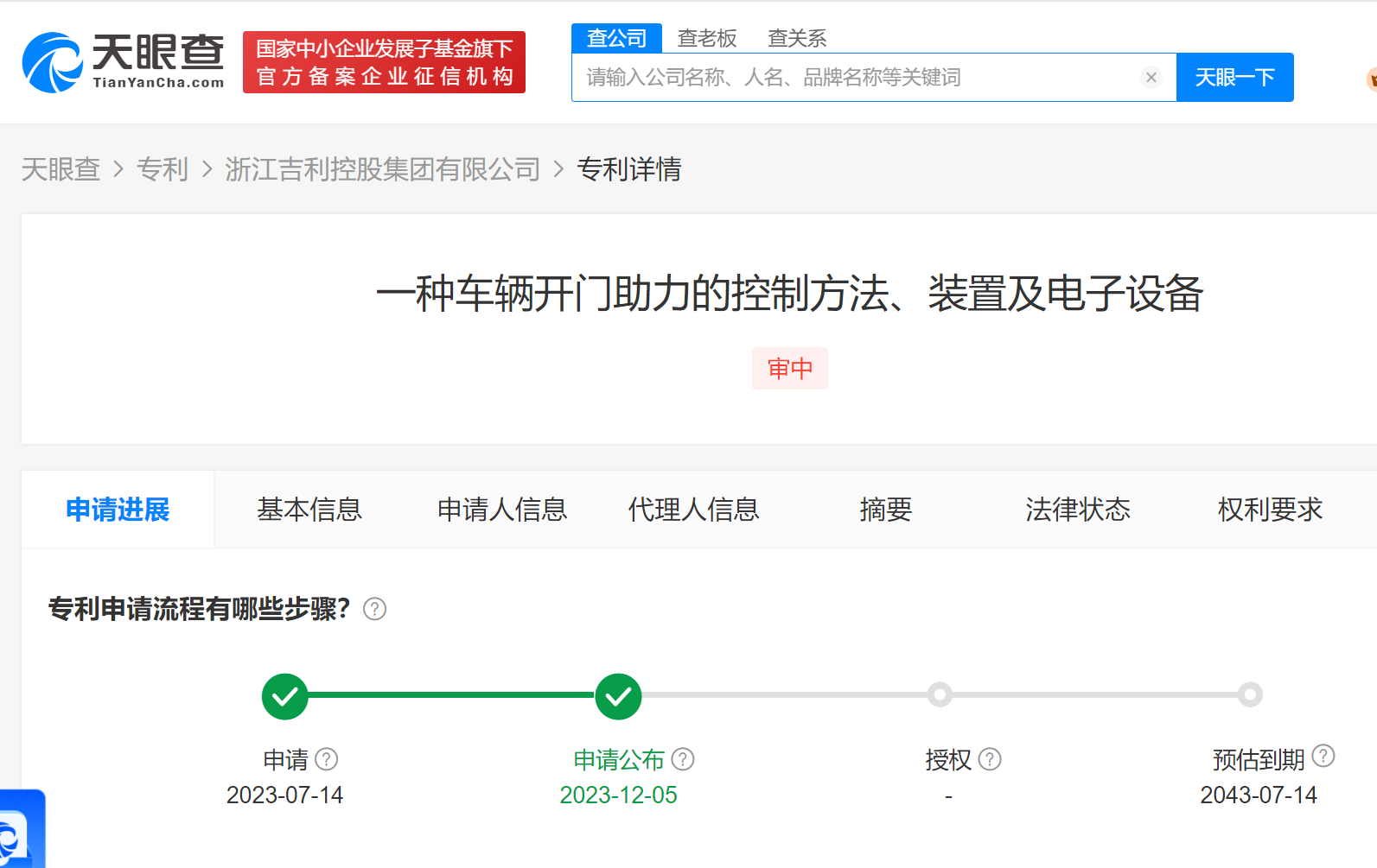 开车门不再费力！吉利专利可用开车门表情判断是否助力