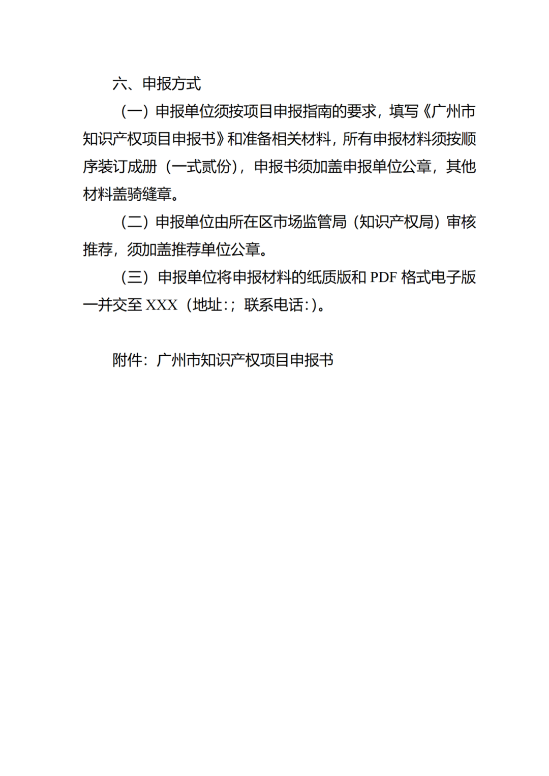 这些企业申报可给予配套扶持资金5万元！