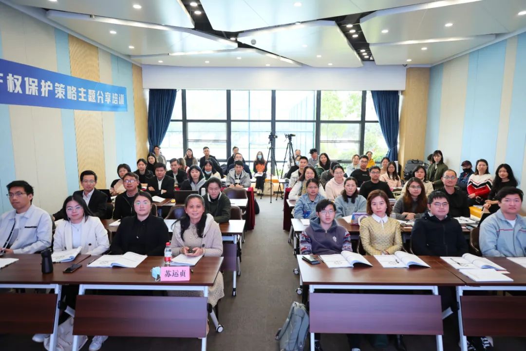 中知培实践基地2024年首期培训《新材料行业知识产权保护策略主题分享》顺利开班！