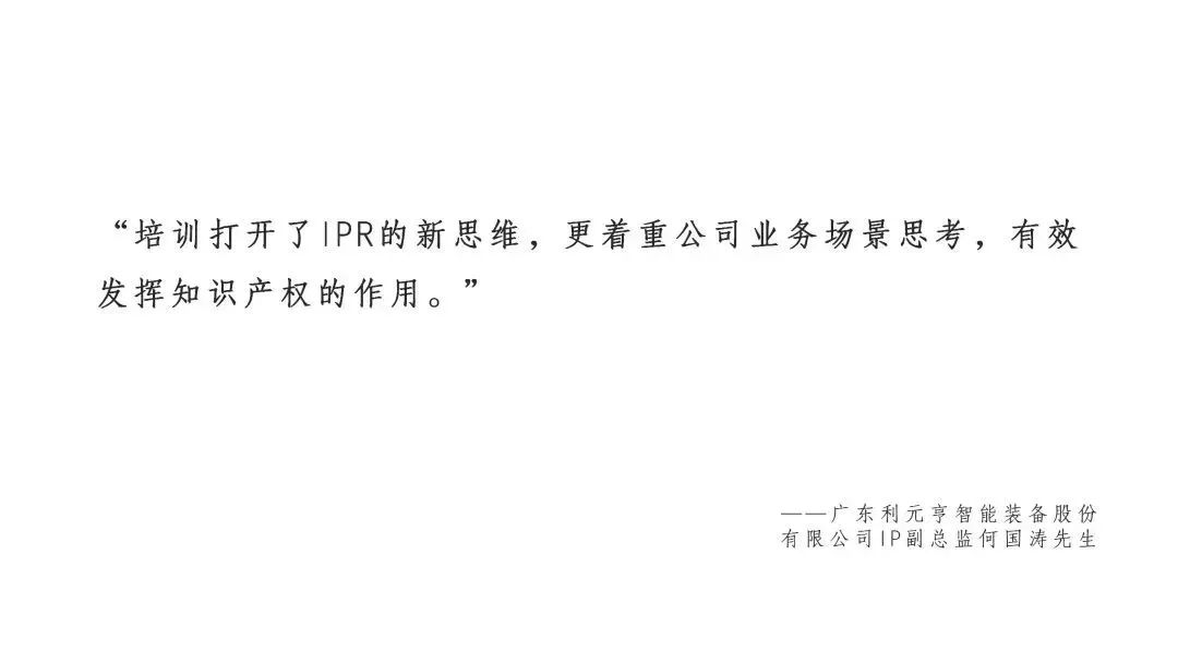 上海站不容错过！3月29日前可享早鸟价报名加入IPBP企业知识产权高管人才进阶班大家庭！