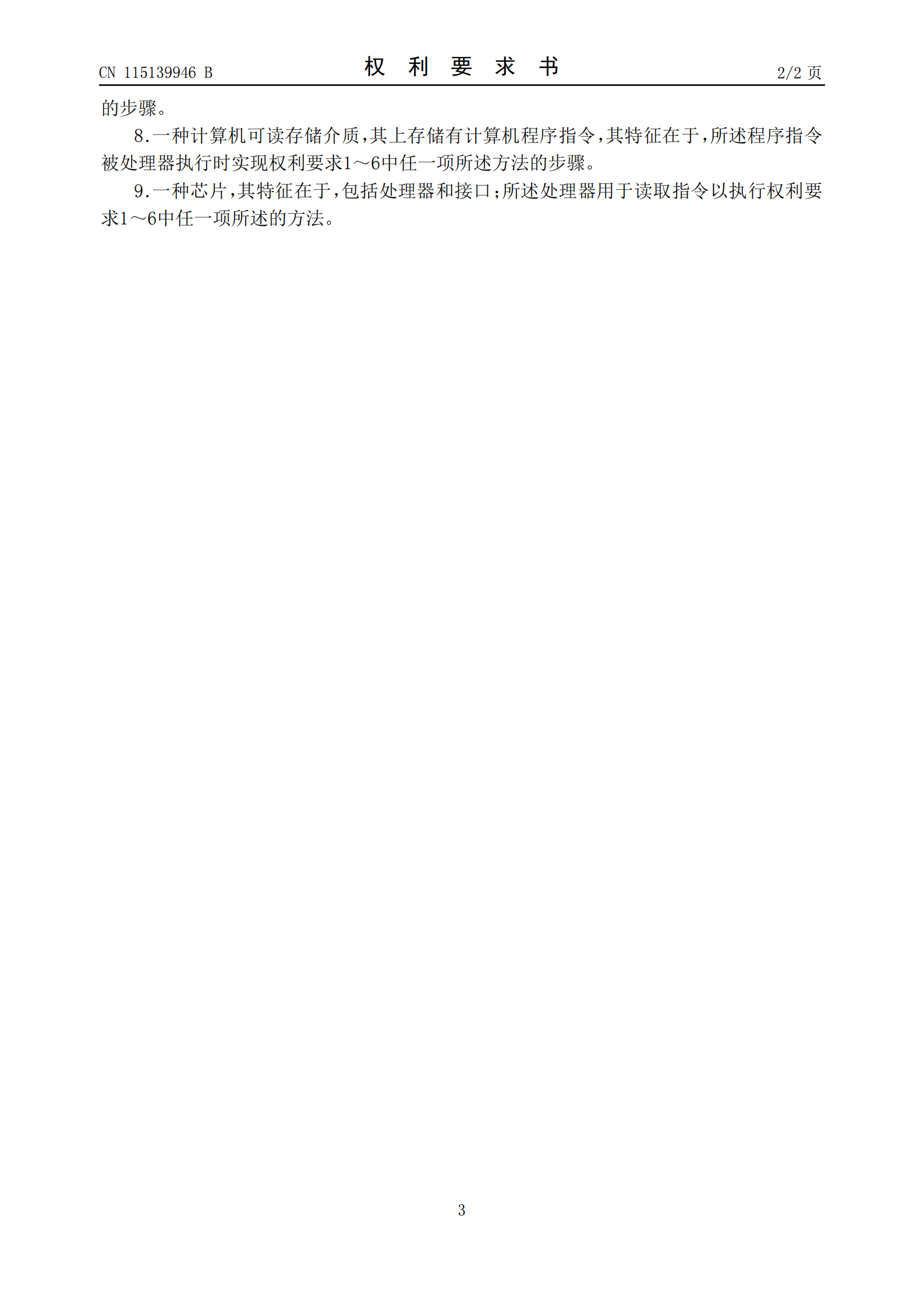 可预判车辆落水并发出信号！小米汽车新专利公布