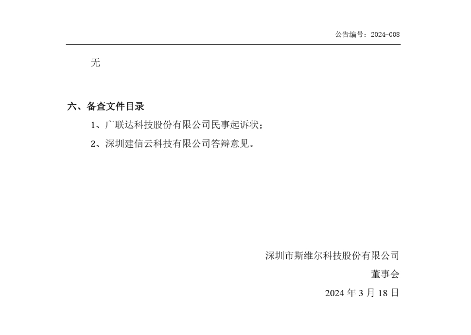 涉案5030万！这起不正当竞争纠纷索赔加码