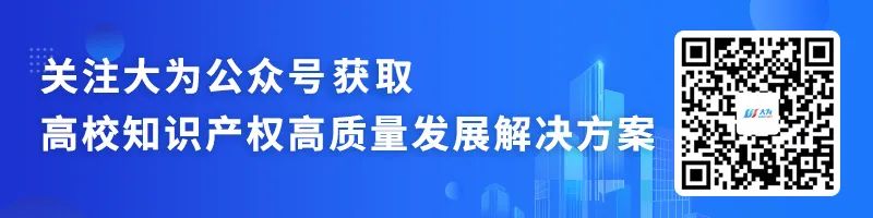 2023年中国高校有效发明专利排行榜（TOP100）