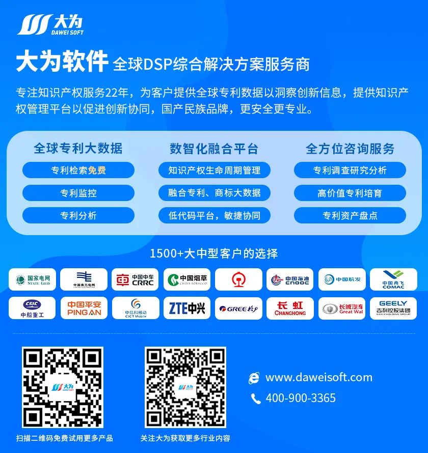 2023年中国高校有效发明专利排行榜（TOP100）