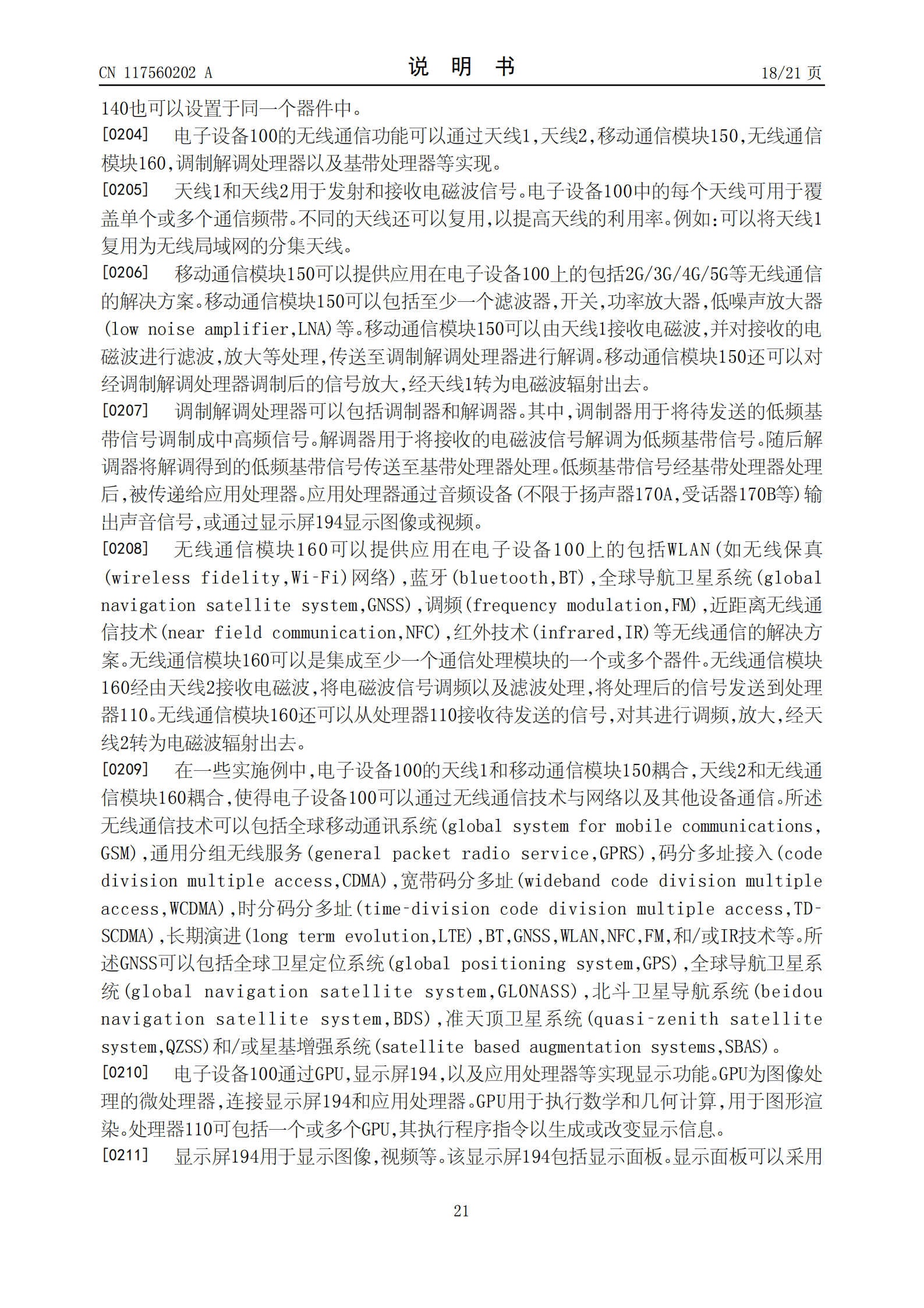 能够有效识别企业的影子资产，降低企业被攻击的风险！荣耀公司申请网络资产探测专利