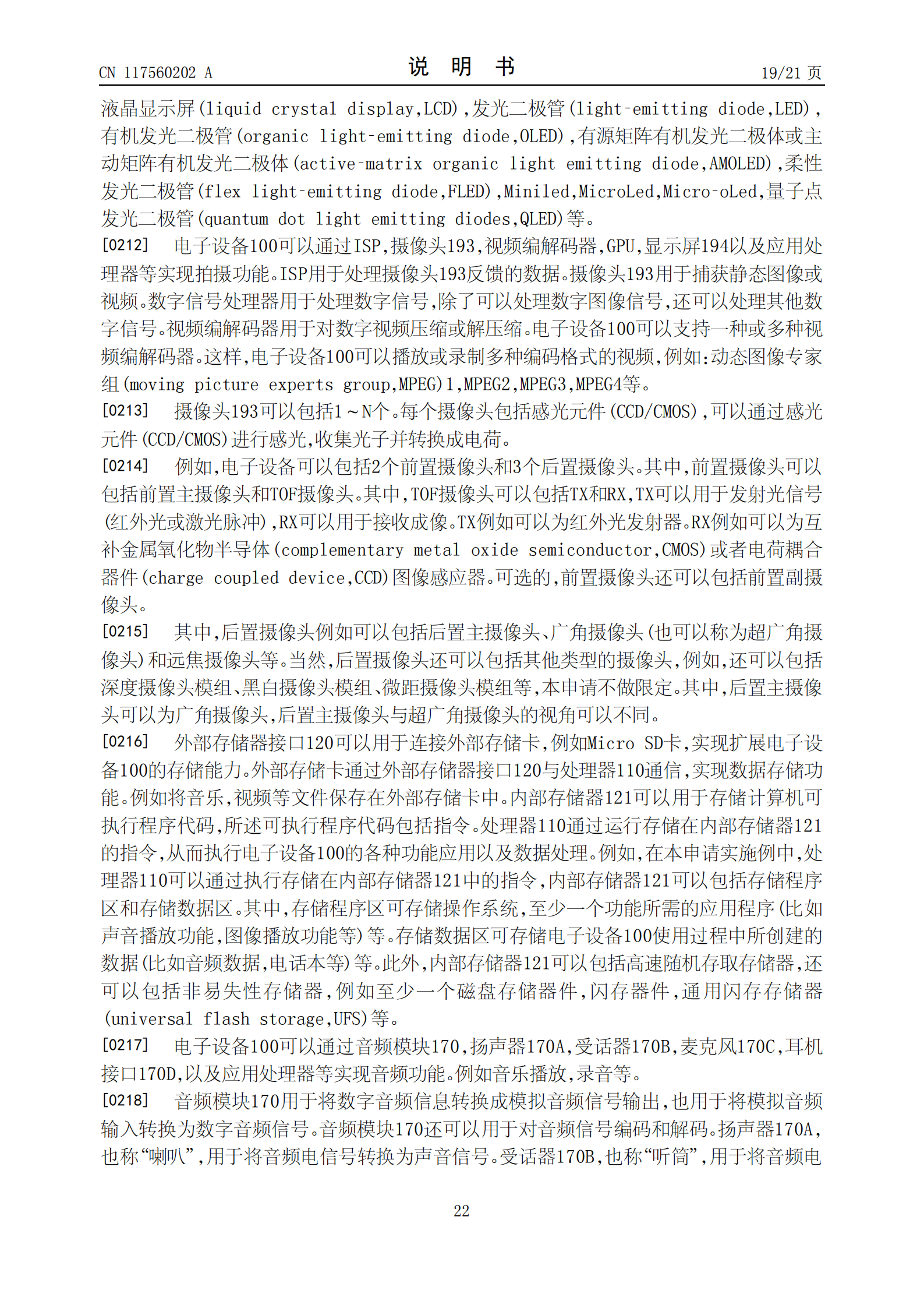 能够有效识别企业的影子资产，降低企业被攻击的风险！荣耀公司申请网络资产探测专利
