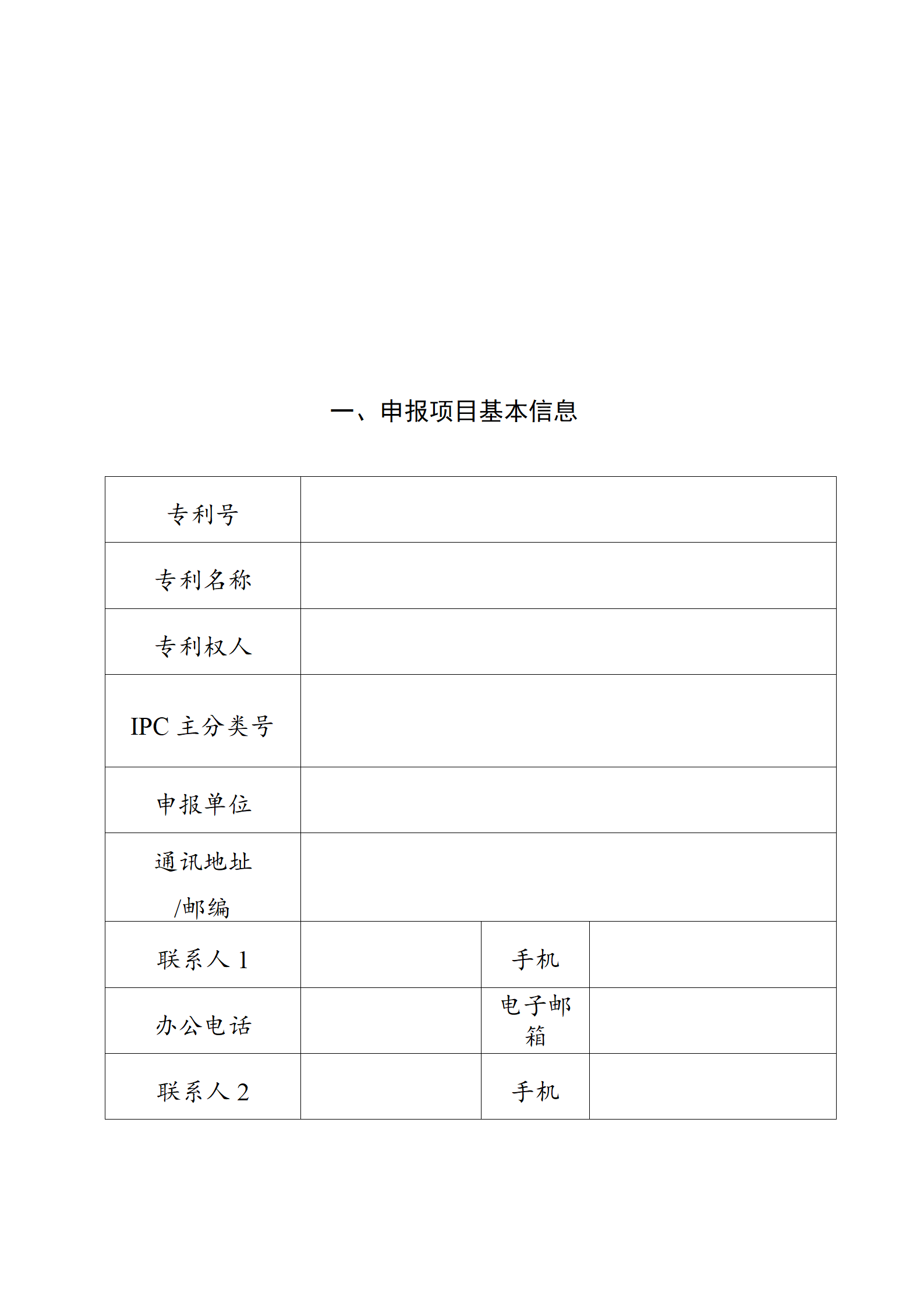 4月17日截止！深圳开展第十一届广东专利奖推荐工作