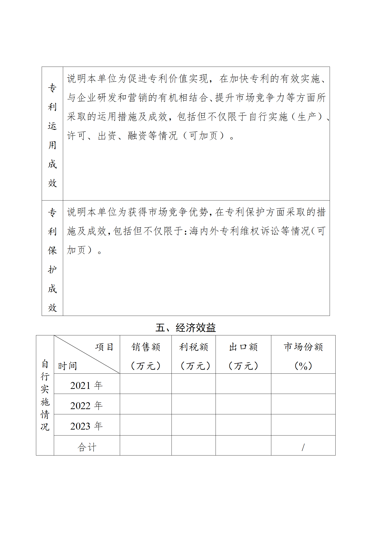 4月17日截止！深圳开展第十一届广东专利奖推荐工作