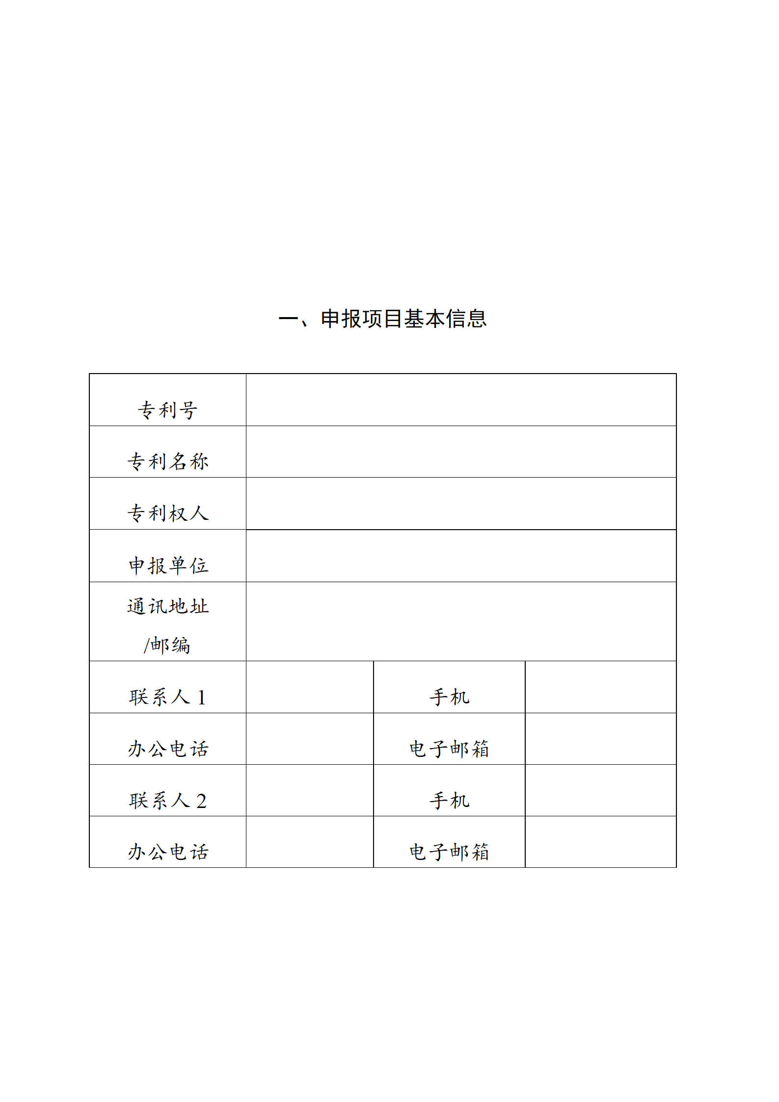 4月17日截止！深圳开展第十一届广东专利奖推荐工作