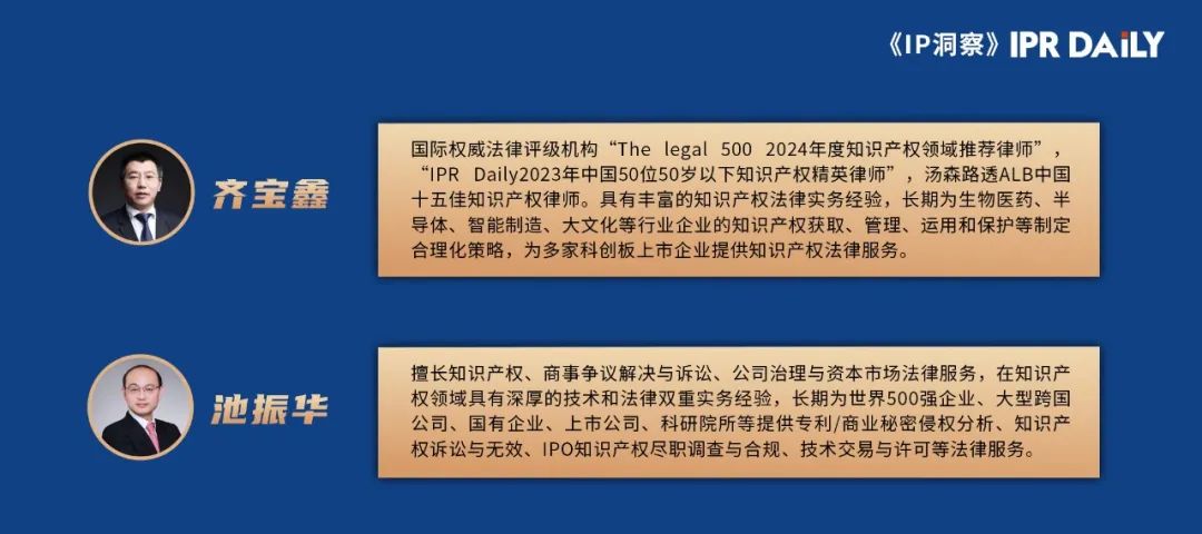 新质生产力背景下的知识产权管理