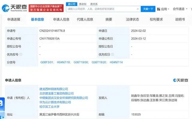 #晨报#华为云、哈工大等联合申请专利可AR巡检车间；沙特阿拉伯延长外观设计保护期