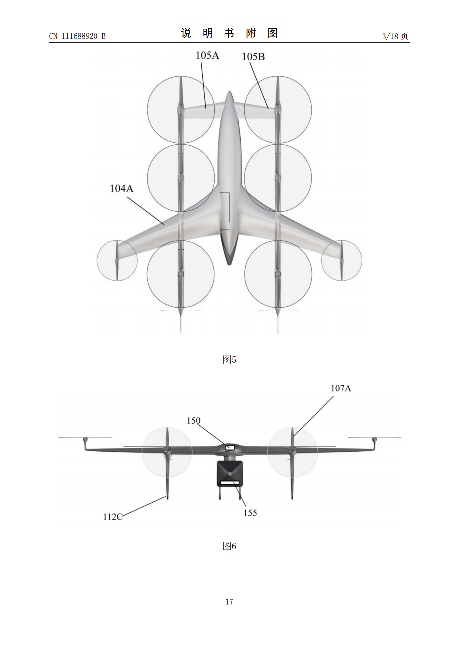 峰飞航空VTOL相关专利已获授权，飞行汽车关联公司已申请上百项专利