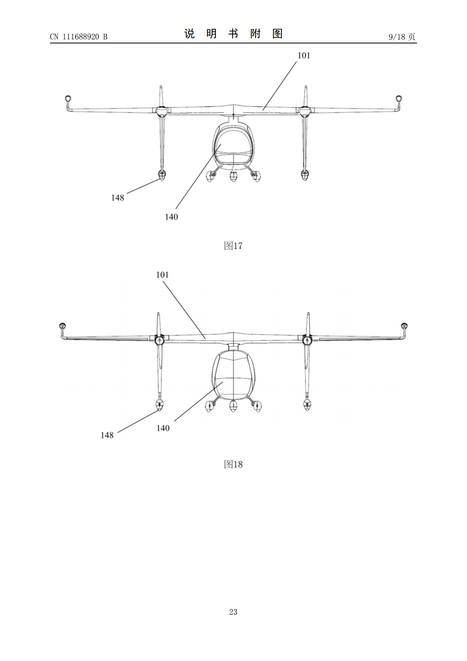 峰飞航空VTOL相关专利已获授权，飞行汽车关联公司已申请上百项专利