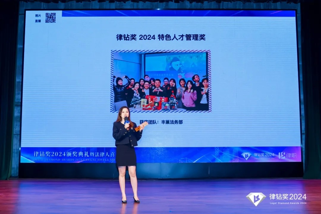 律钻奖2024颁奖典礼暨法律人喜乐大会3 | 律钻人生，闪耀广州