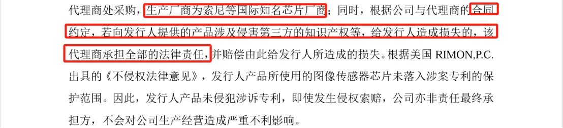 这家公司IPO冲刺：中美四起未决诉讼，国内诉讼涉案806万