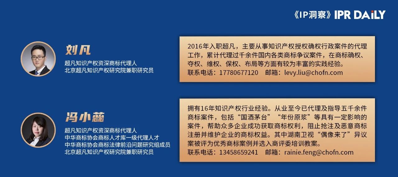 浅谈不同程序中适用《商标法》第四条时考量的因素以及答复的重点