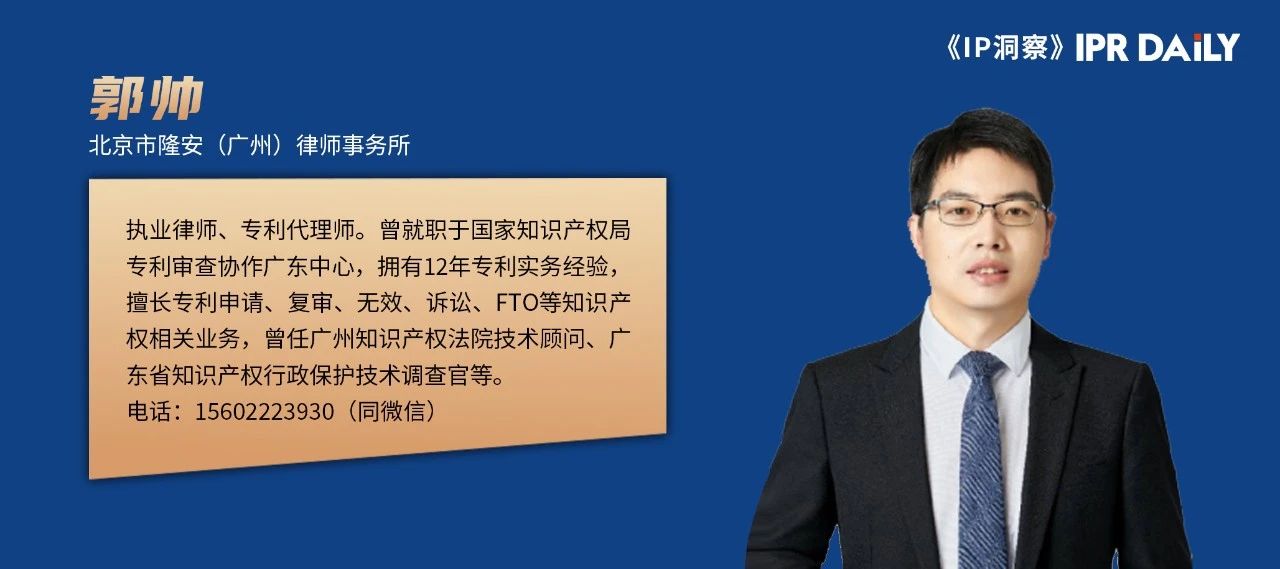 专利自由实施（FTO）实操及注意事项浅析