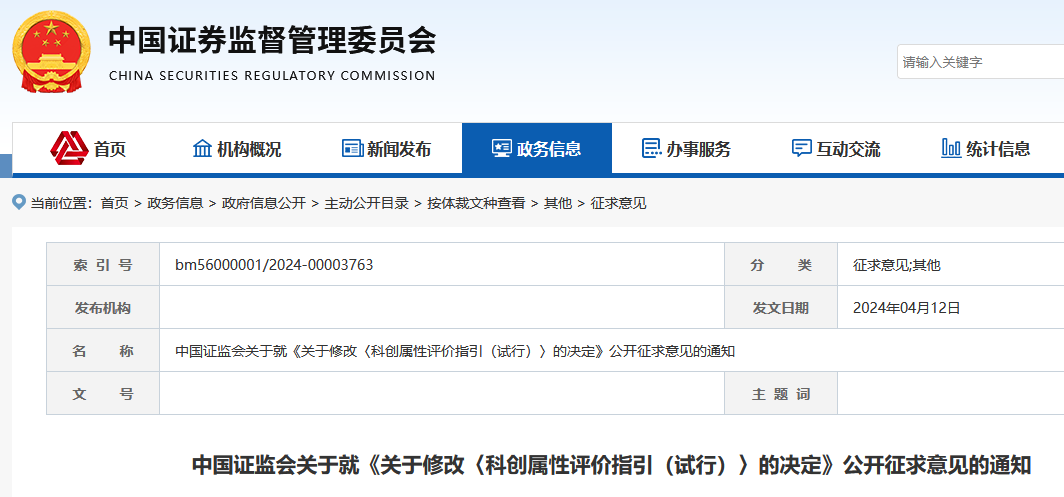 科创板上市指标变动!发明专利增至7项,近三年研发投入增加至8000万以上 科创板上市指标变动!发明专利增至7项,近三年研发投入增加至8000万以上